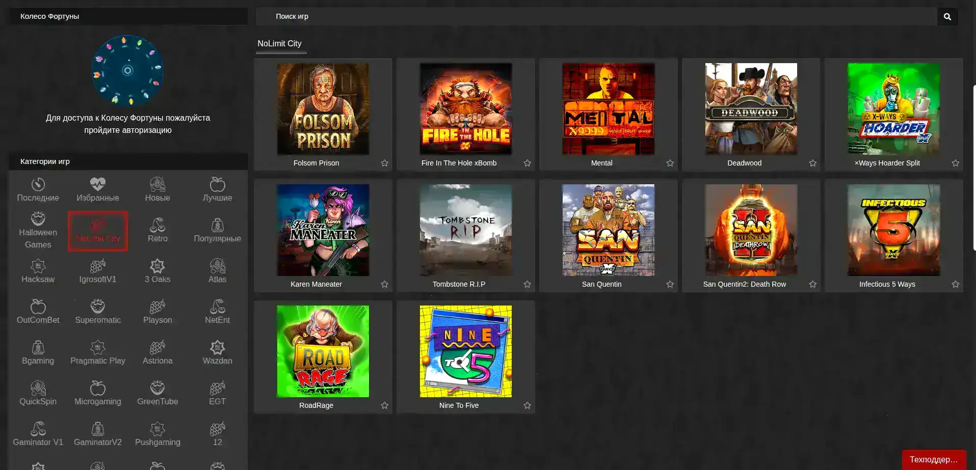 Мобильная версия сайта Арго казино на смартфоне